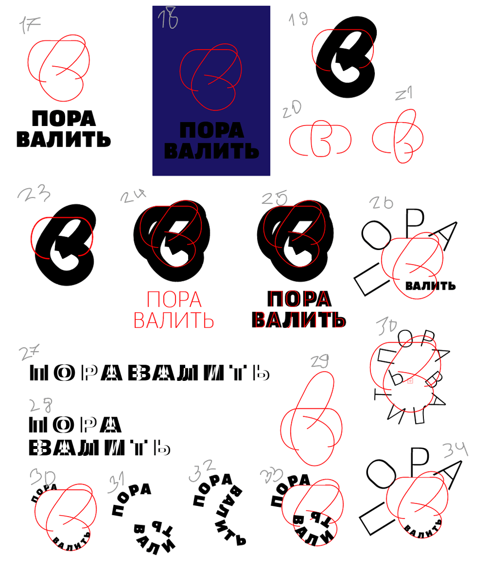 pora valit2 process 06