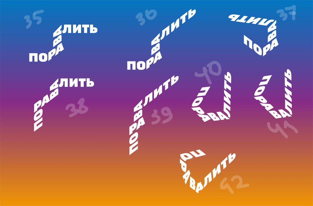 pora valit2 process 07