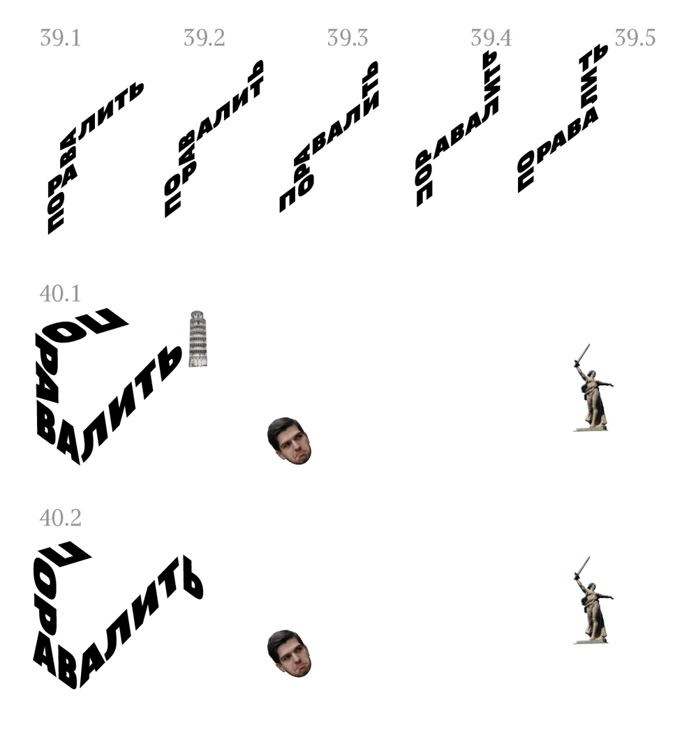 pora valit2 process 08