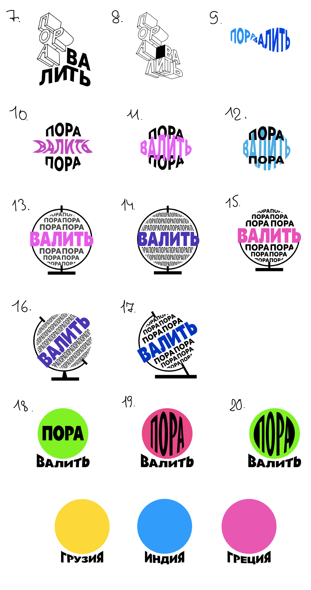 pora valit2 process 13