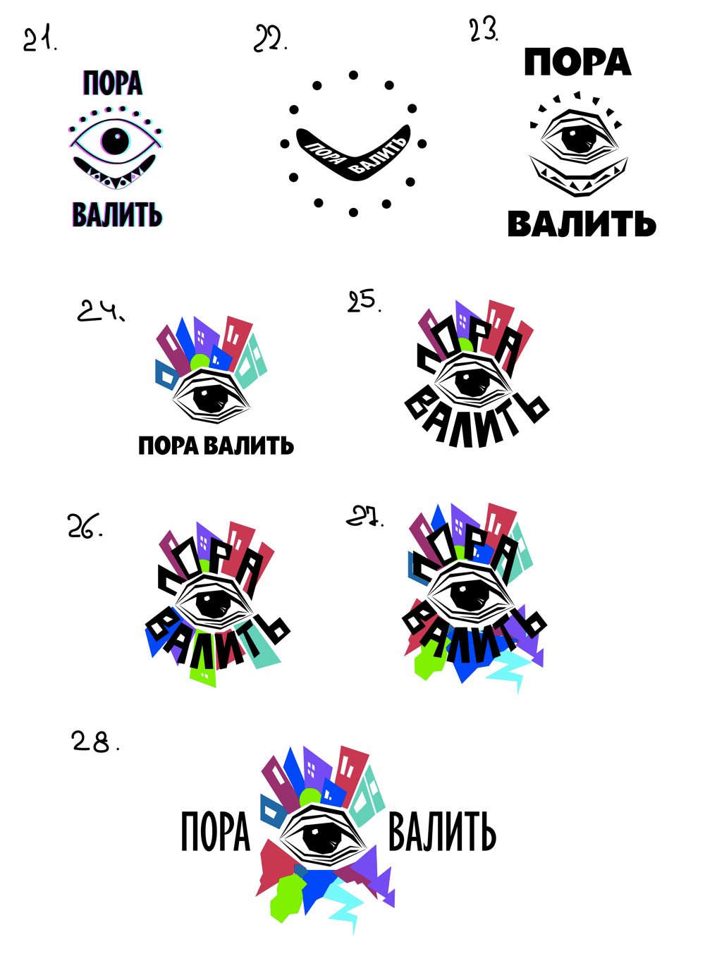 pora valit2 process 16