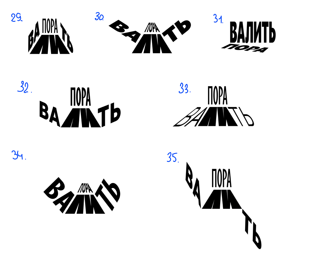 pora valit2 process 17