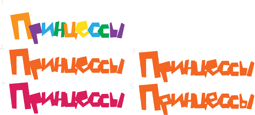 princesses process 05