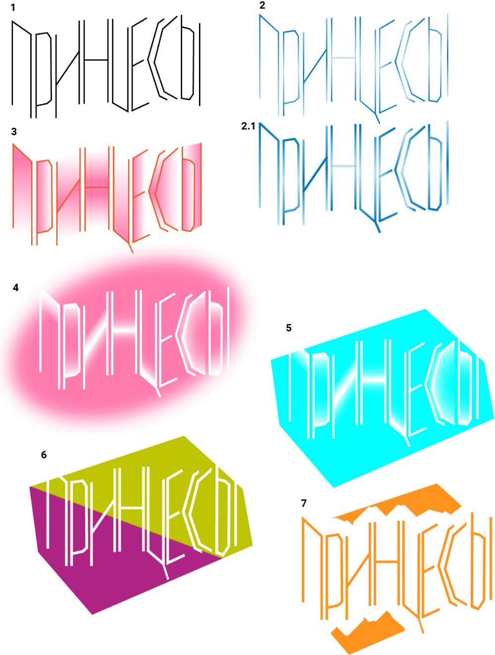 princesses process 06