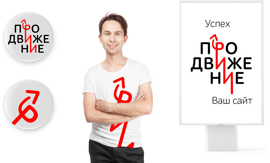 prodvizhenie process 09