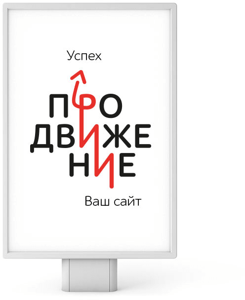 prodvizhenie process 11