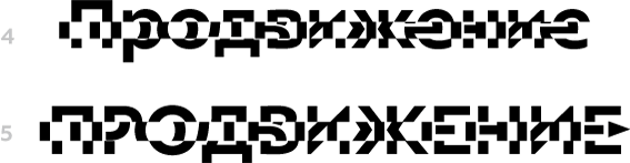 prodvizhenie process 17