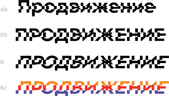 prodvizhenie process 19