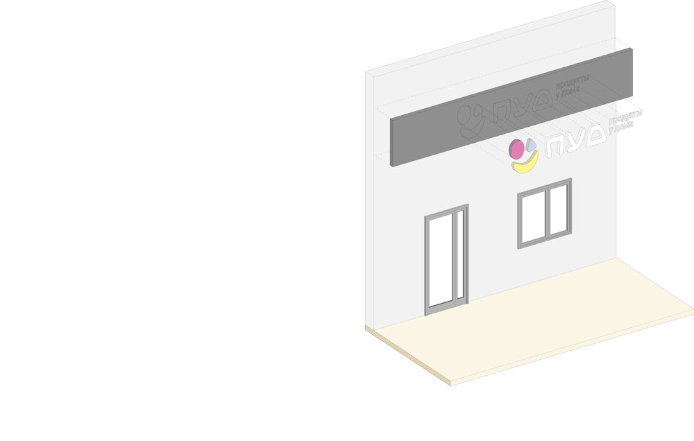 pud store process 02