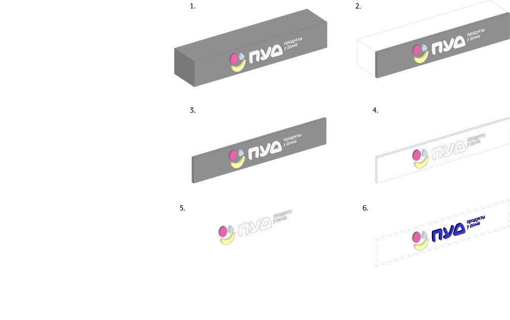 pud store process 06