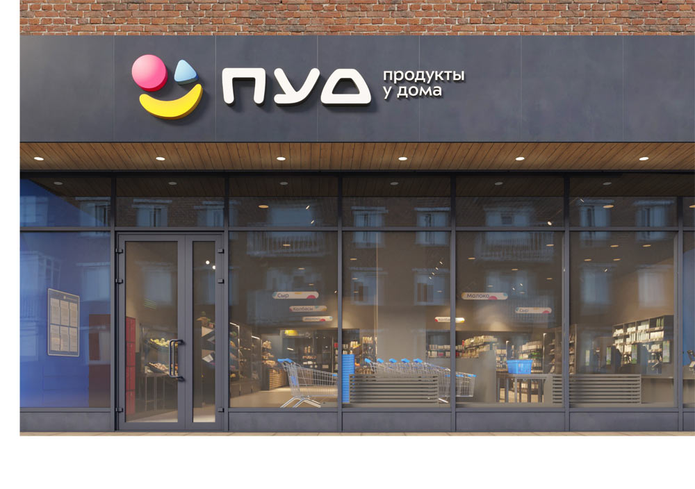 pud store process 11