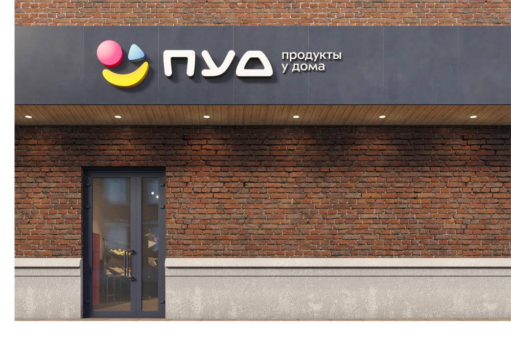 pud store process 12