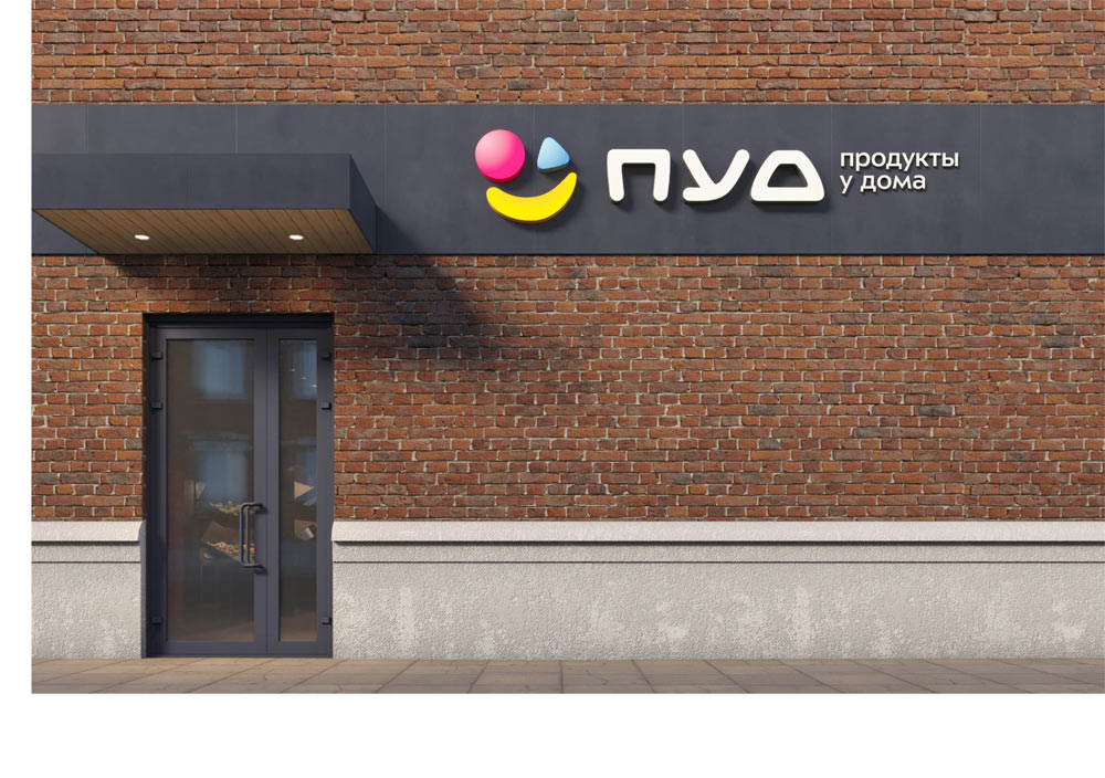 pud store process 13