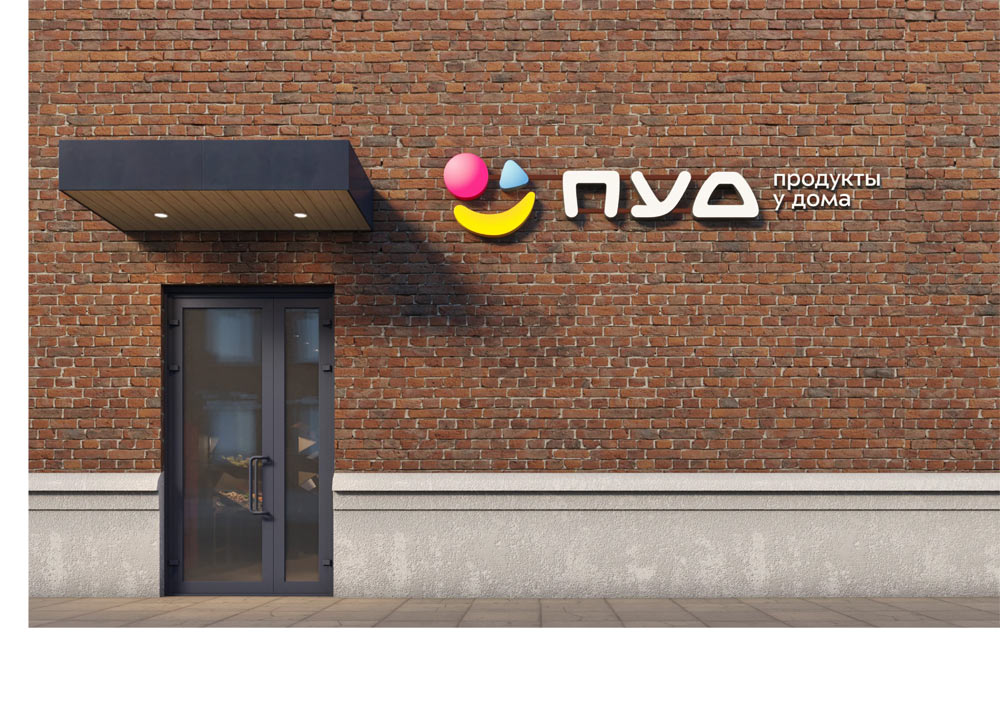 pud store process 14