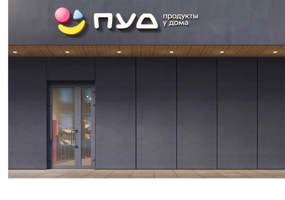 pud store process 15