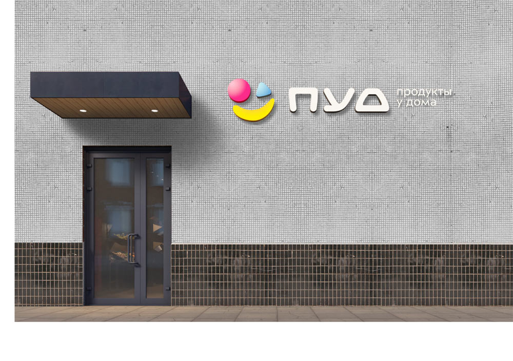 pud store process 16