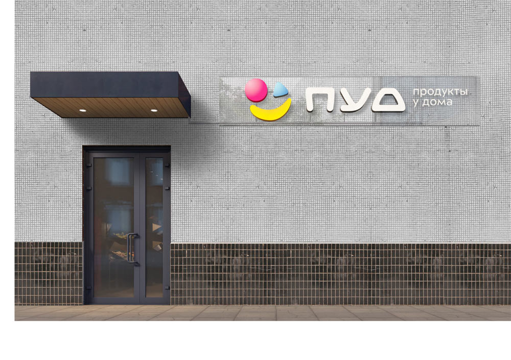 pud store process 17