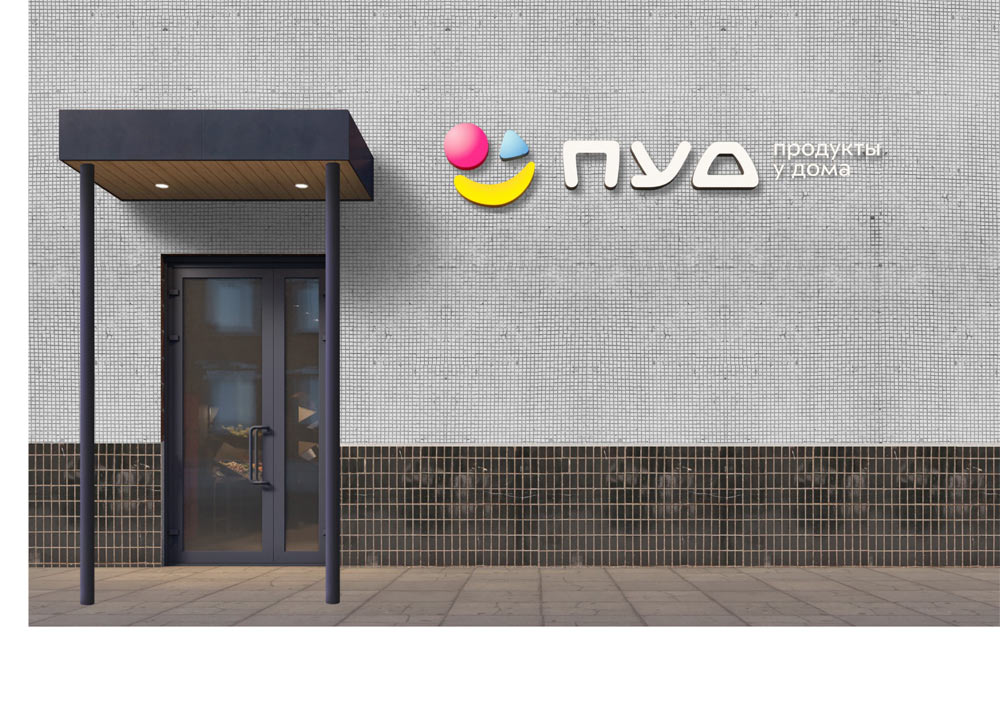 pud store process 18