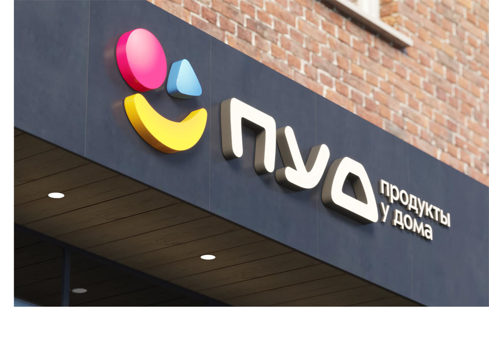 pud store process 23