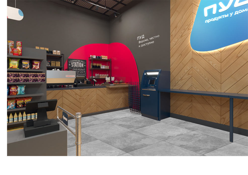 pud store process 45