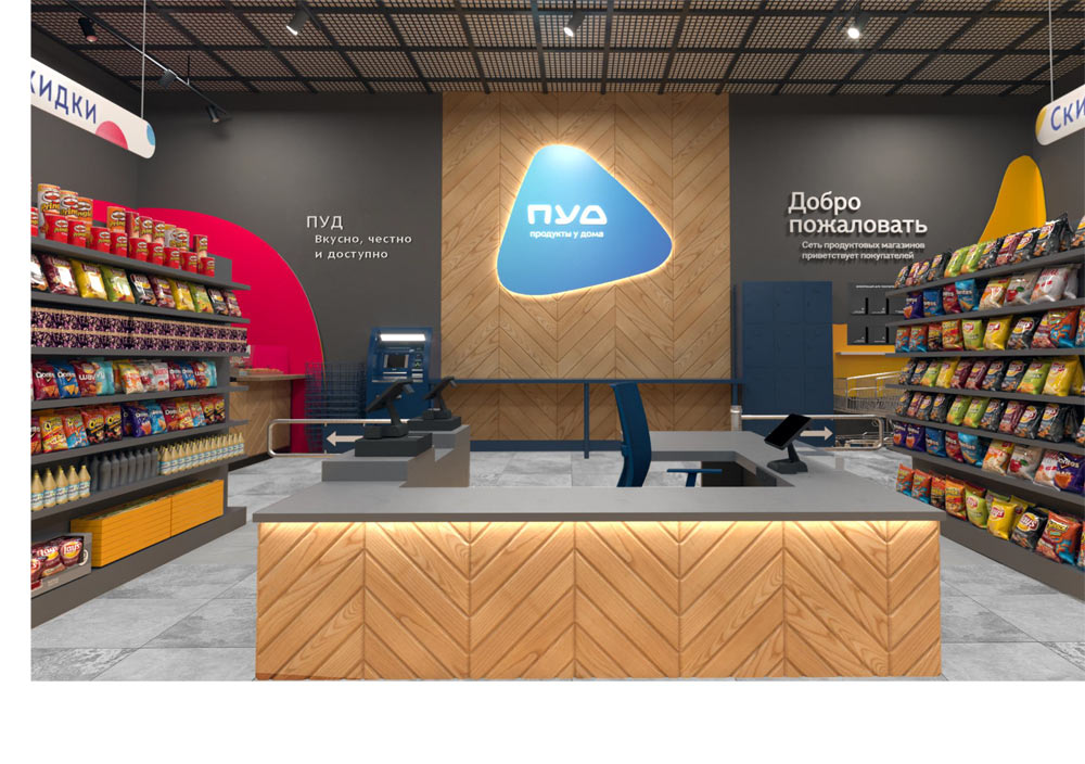 pud store process 46