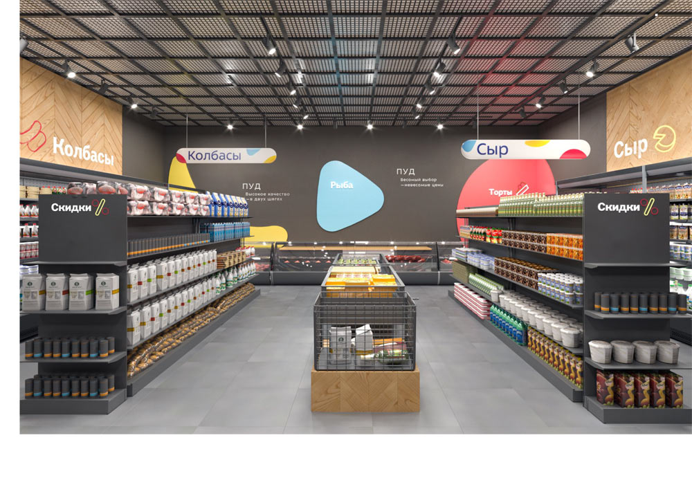 pud store process 47