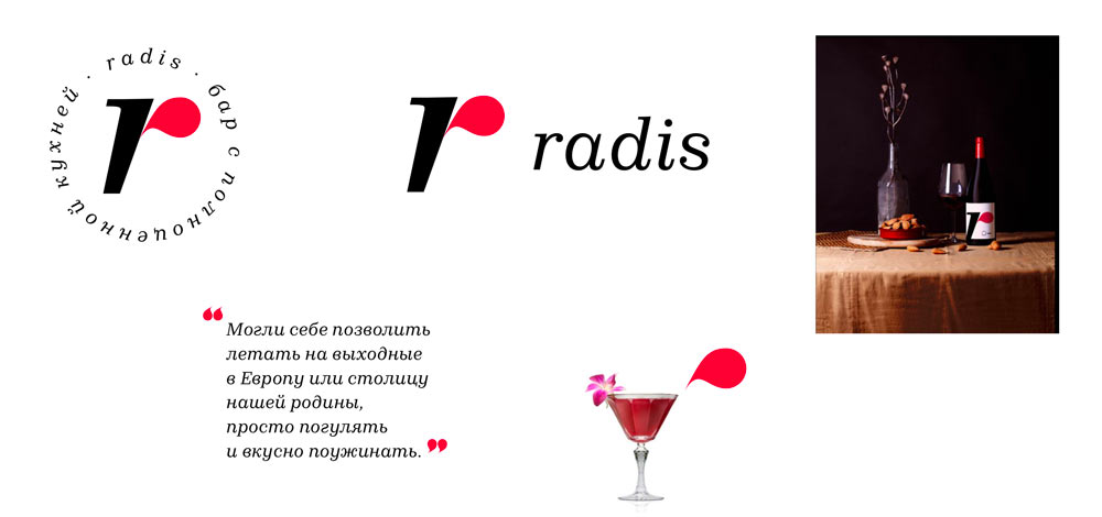 radis process 01