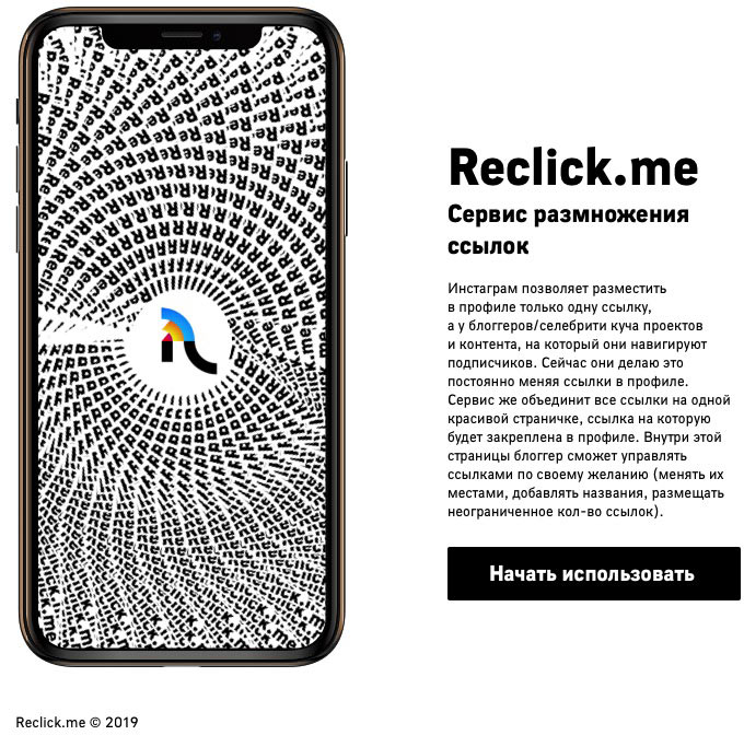 reclick process 10
