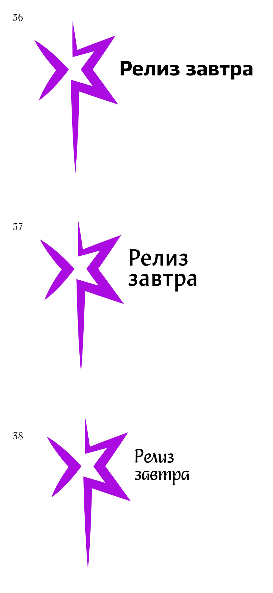 reliz zavtra process 04