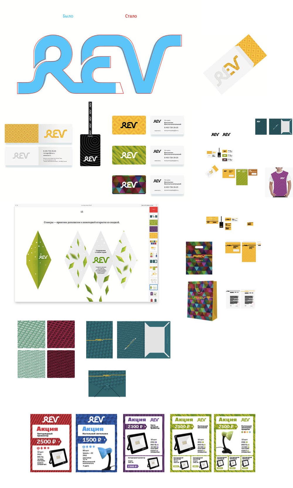 rev identity process 01