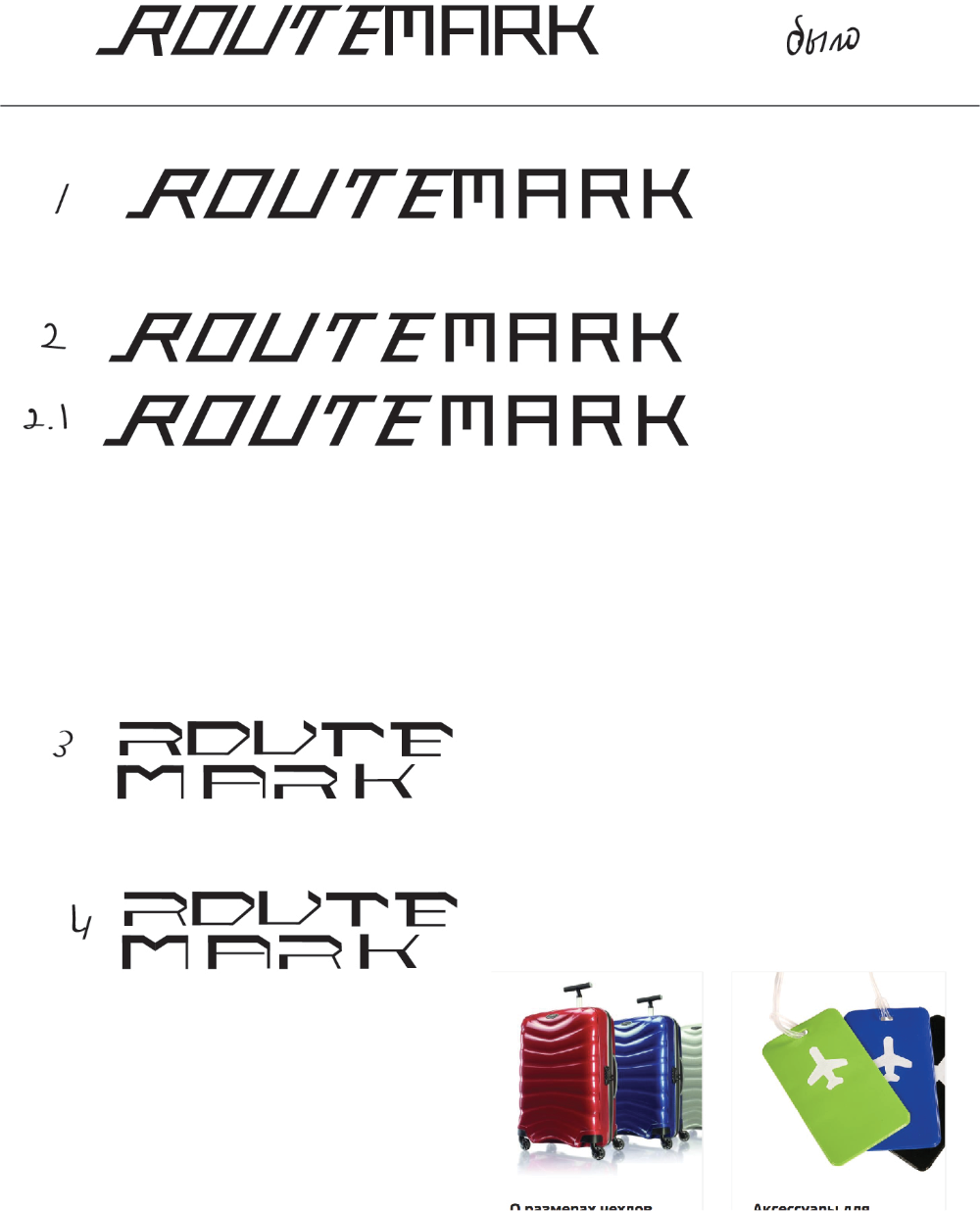 routemark process 05
