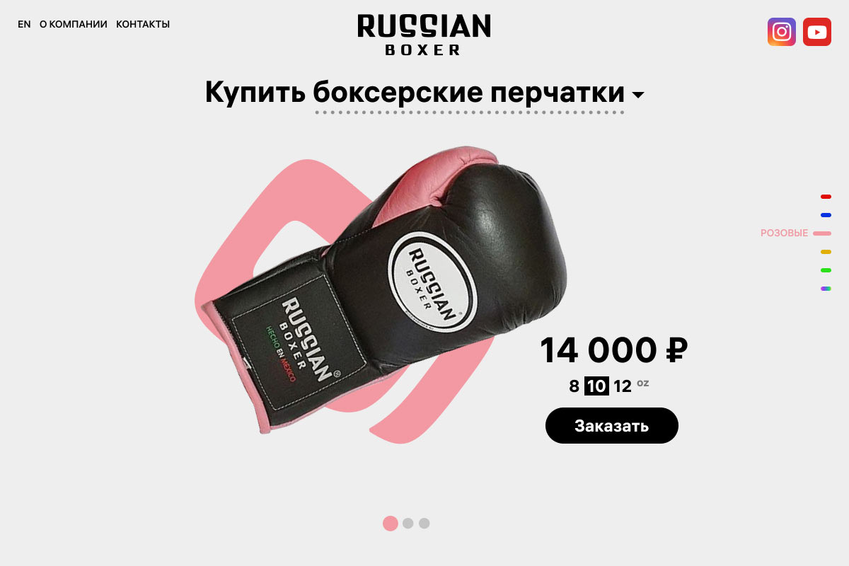 russian boxer site process 02