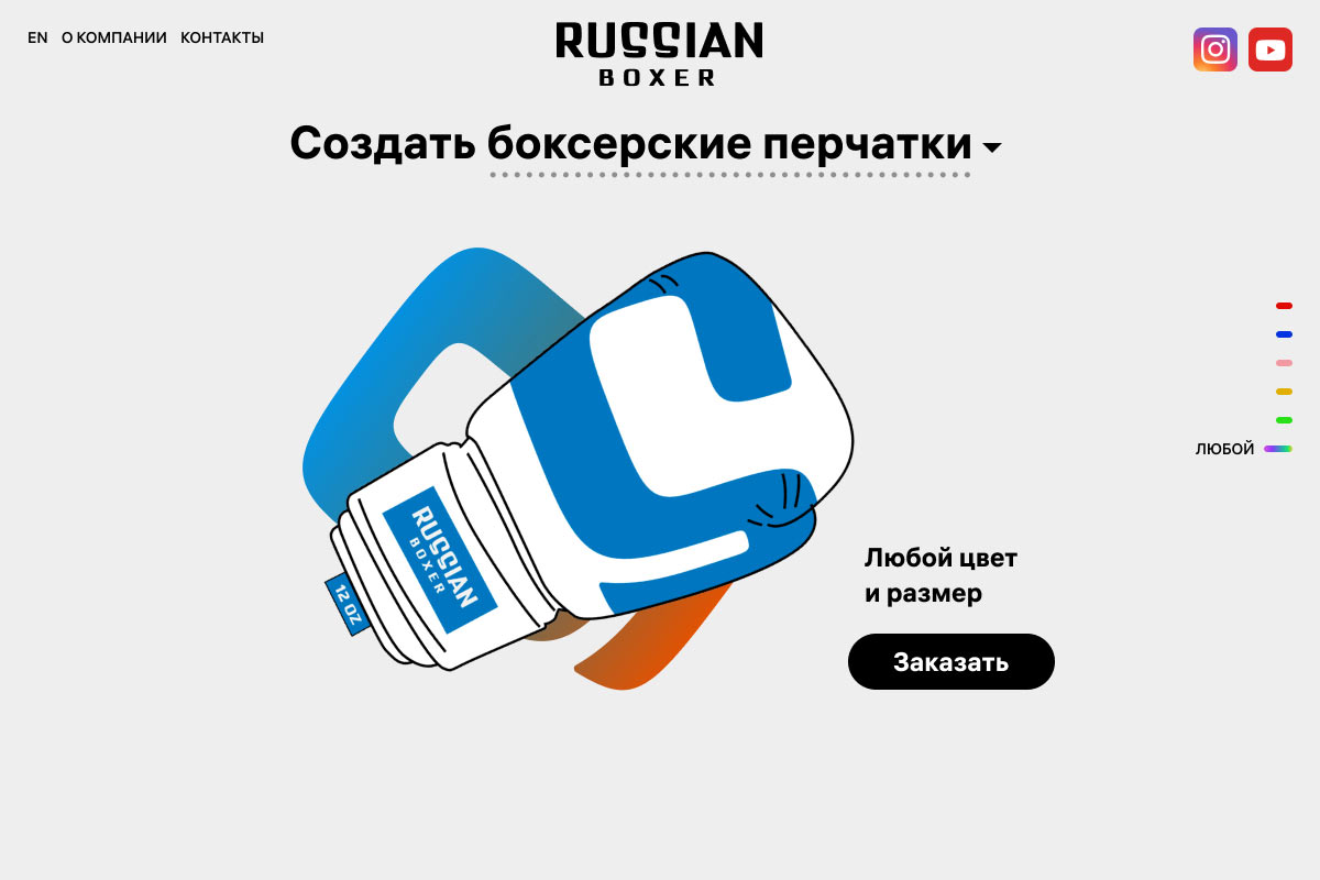 russian boxer site process 03