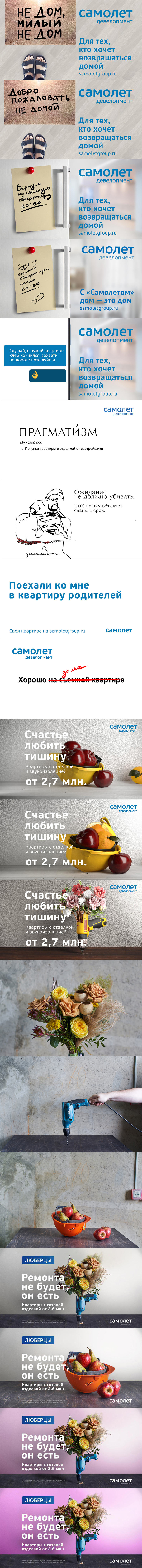 samolet d process 11