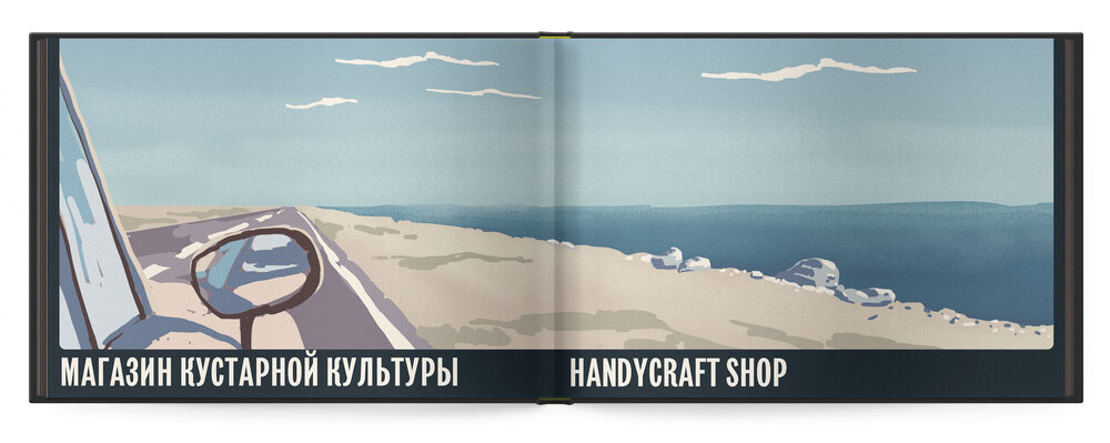 tkachenko process 001