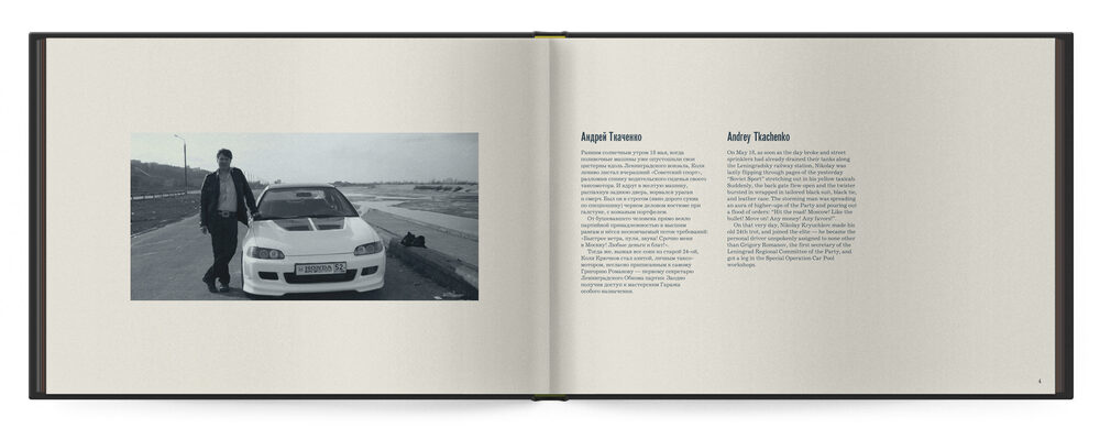 tkachenko process 006