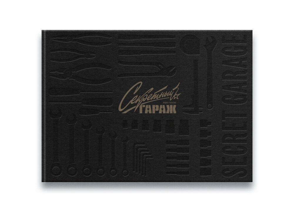 tkachenko process 008