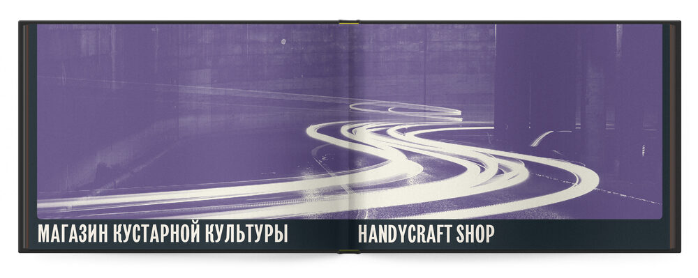 tkachenko process 011