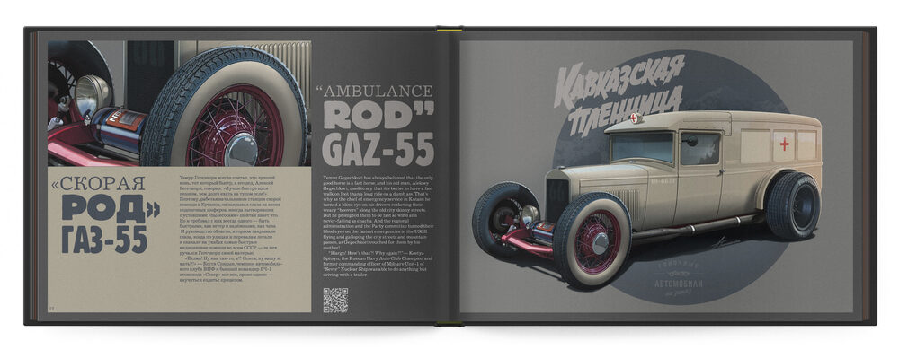 tkachenko process 012