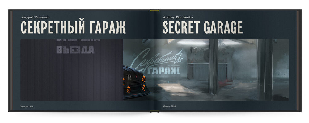 tkachenko process 014