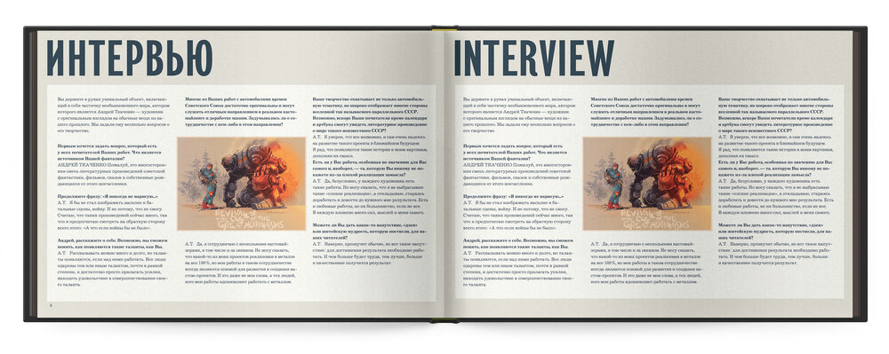 tkachenko process 016