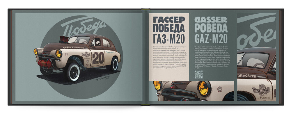 tkachenko process 018