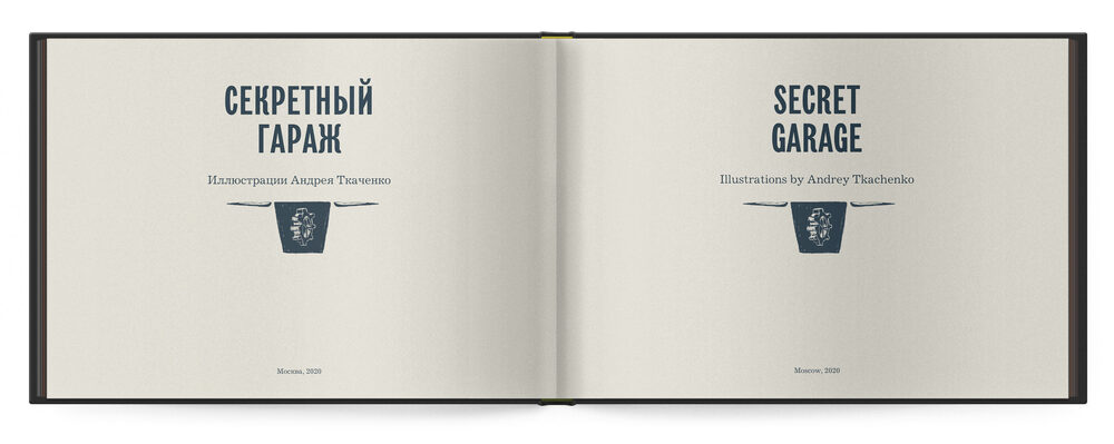 tkachenko process 019