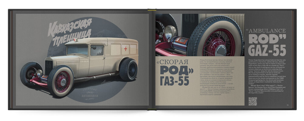 tkachenko process 020