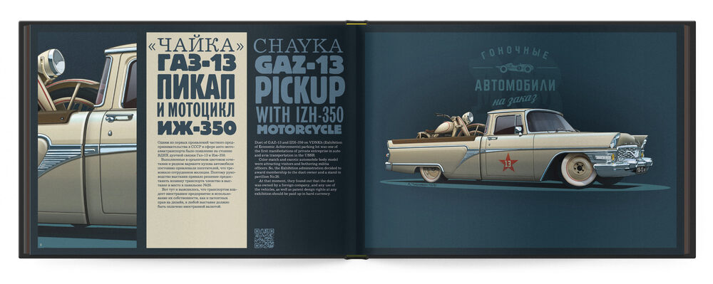 tkachenko process 022