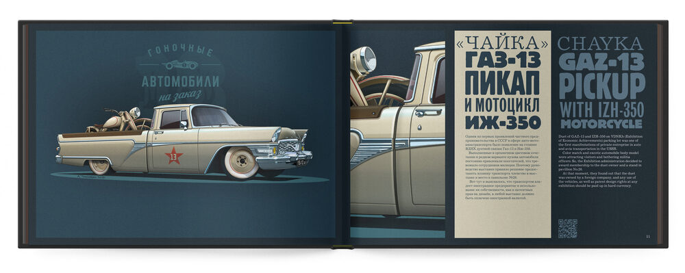 tkachenko process 023