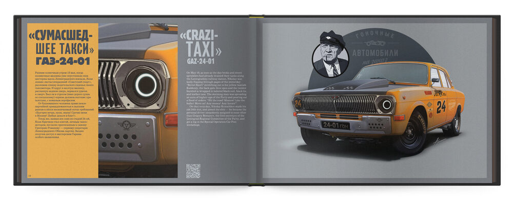 tkachenko process 024