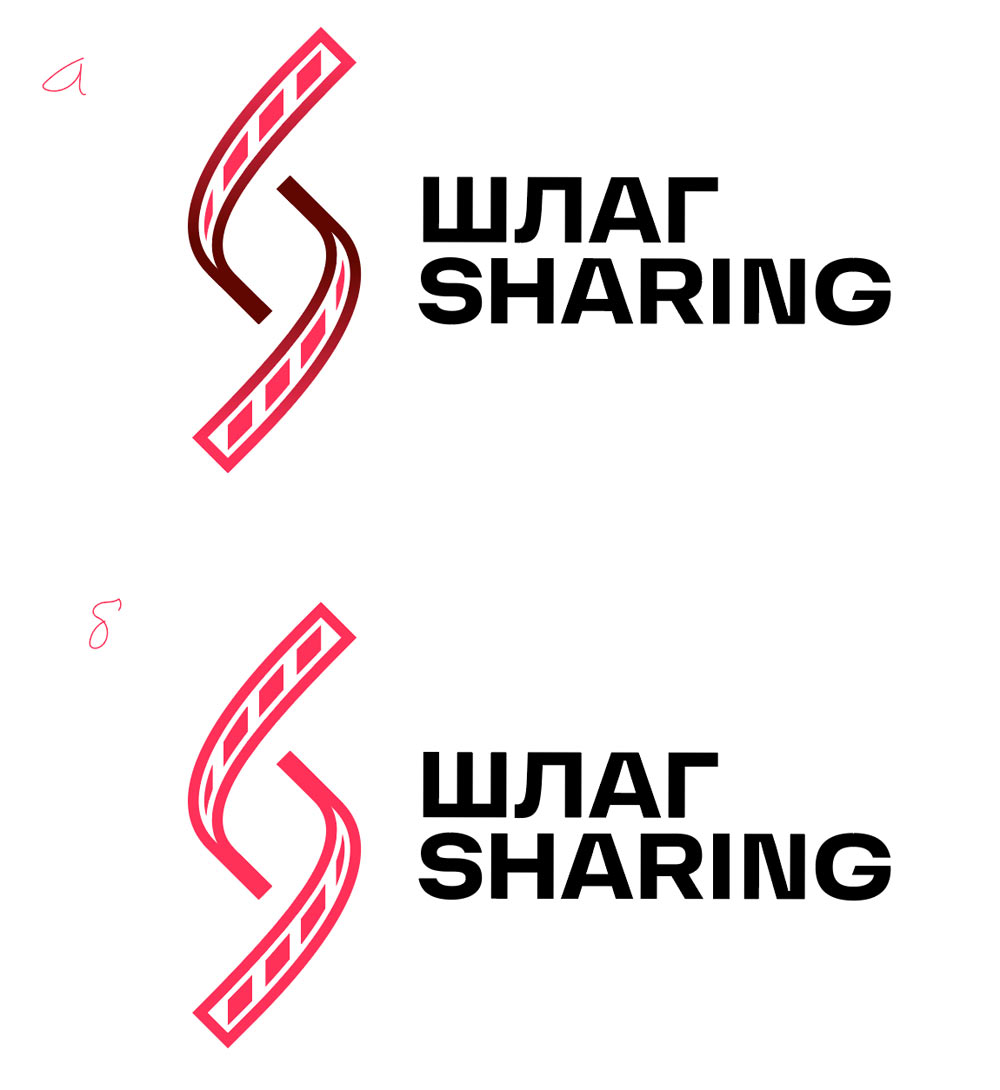 shlagsharing process 06