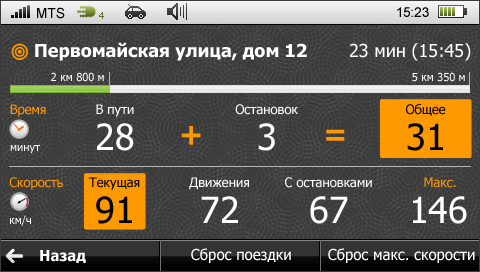 10 route_info