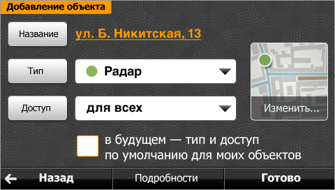 poi add simple